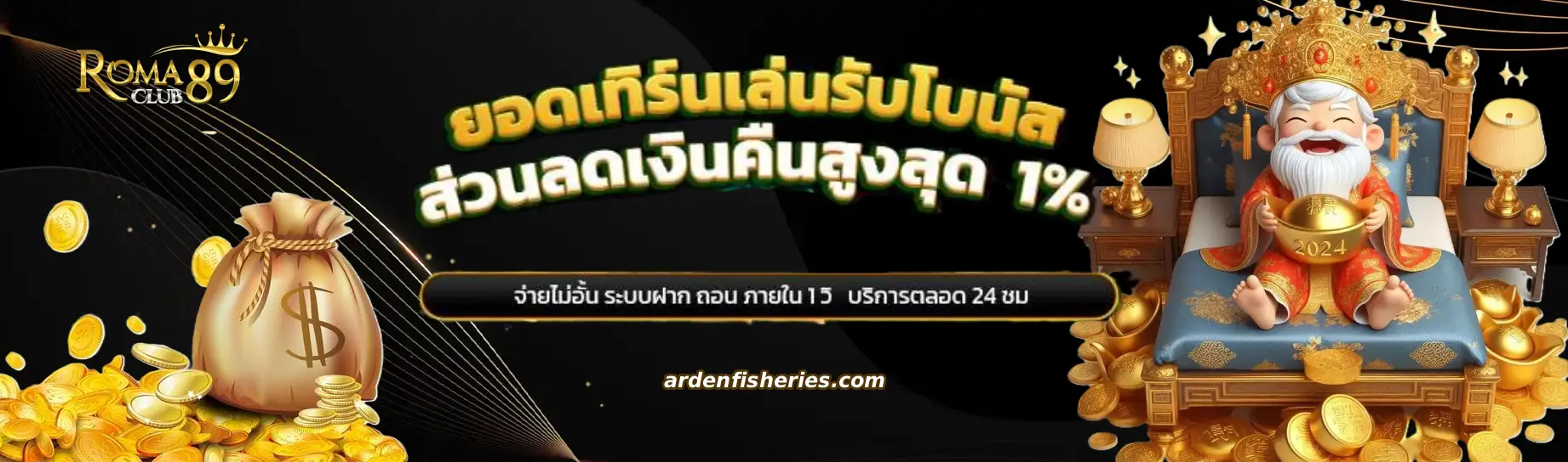 romaclub89 ทางเข้า